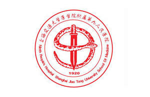 上海交通大學(xué)醫(yī)學(xué)院附屬第九人民醫(yī)院