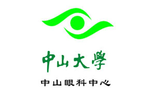 中山大學(xué)眼科醫(yī)院中心